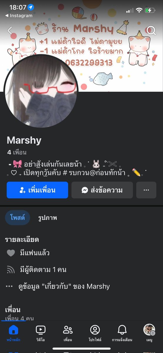 คนไทยช่วยกันทำมาหากินหน่อยค่า