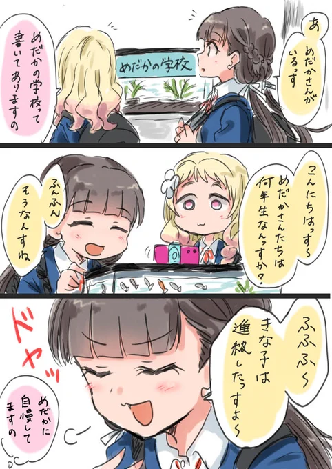 きな子先輩っすよ〜 