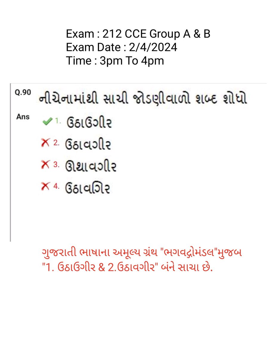 RavalRa61555278's tweet photo. @HHPATELGSSSB CCE ના આ પ્રશ્ન માં સુધારો કરી આપજો.
નહિતર વિદ્યાર્થી દ્વારા પિટિશન કરી આપવામાં આવશે.
@deepakrajani123 @devanshijoshi71 @Gujrat_Yuvadhan @YAJadeja https://t.co/Rf6rbFMq8E