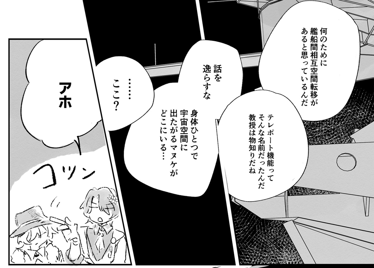 先週の本だとこれの冒頭もややこしい語感の台詞がこの位置に欲しかっただけのやつなので色々違うと思う… 