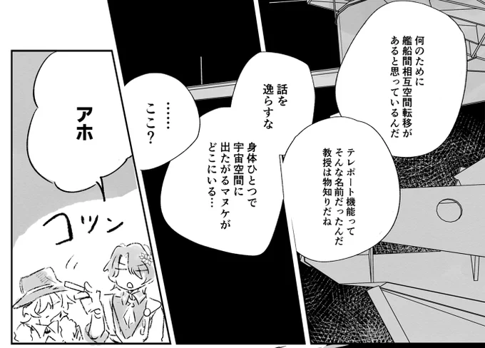 先週の本だとこれの冒頭もややこしい語感の台詞がこの位置に欲しかっただけのやつなので色々違うと思う… 