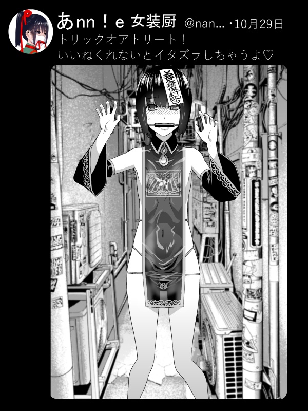 その後、また明るいハロウィンキャンペーン 