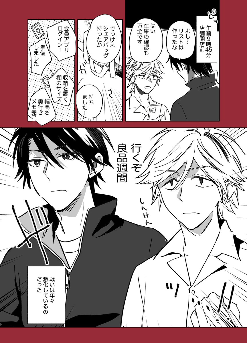 まんが康介勢多川 あの週間#今日の大柴家 