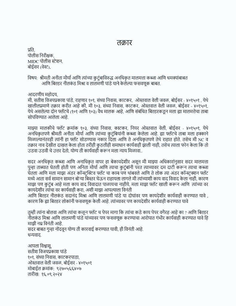 ulhasjanpathnews tweet media