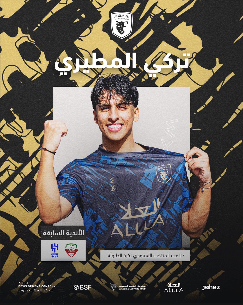 نادي العلا | AlUla Club tweet media