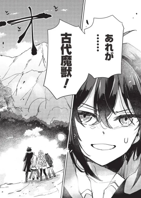 ひきこもりの俺がかわいいギルドマスターに世話を焼かれまくったって別にいいだろう? 
ニコニコでも更新されました!
古代魔獣ととうとう対面⁉️

宜しくお願いいたします

 https://t.co/94ZA1XaG6I 
