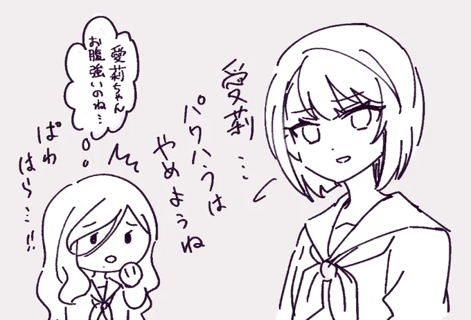 雫さんはパワハラくらい知ってるよ…! 