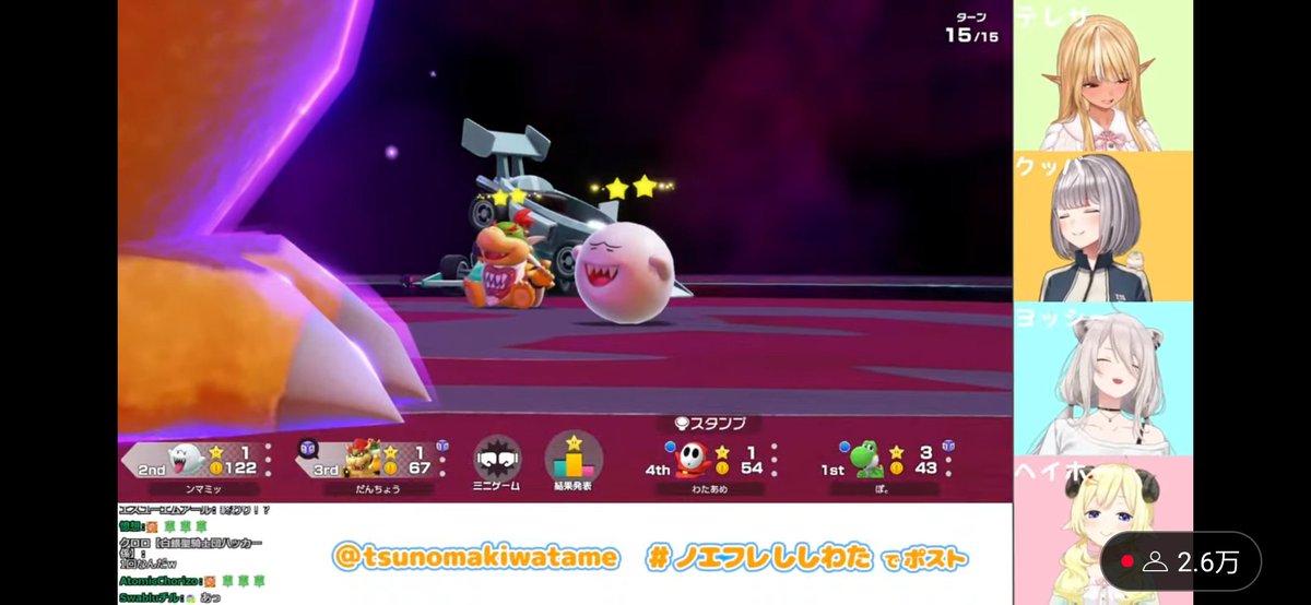 おつジャンボリー！
序盤に調子がいいと負ける説が濃厚になってきたマリパだけど最後に怒涛の不運がフレわたに振りかかってて流石にクッパ様の所業に一同ドン引きしてたねwこれからのマリパコラボも楽しみ！
追記　最近はノエフレの供給が多くて助かっておりますm(._.)m
#ノエフレししわた