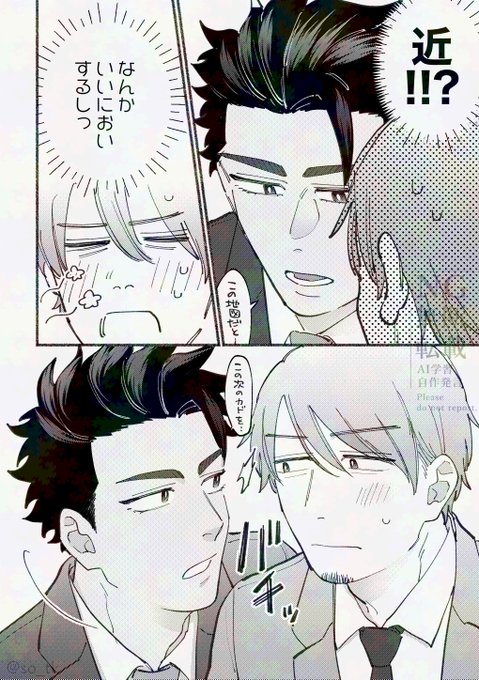 商業BL を含むマンガ一覧 : 473ページ目 | ツイコミ(仮)