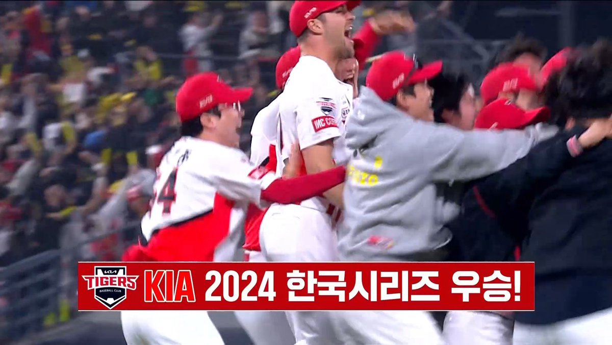 V12달성 최강기아 해태 타이거즈
한명재 아나운서 품격있는 우승콜 멘트들으니 가슴이 먹먹합니다.
​
“광주, 우리 시대의 가장 큰 아픔을
야구로 극복한 도시에서 타이거즈는 
운명이자 자랑이었습니다”
#야구 #한국시리즈 #우승 #기아 #타이거즈 #해태
#광주 #호남 #한명재. #아나운서