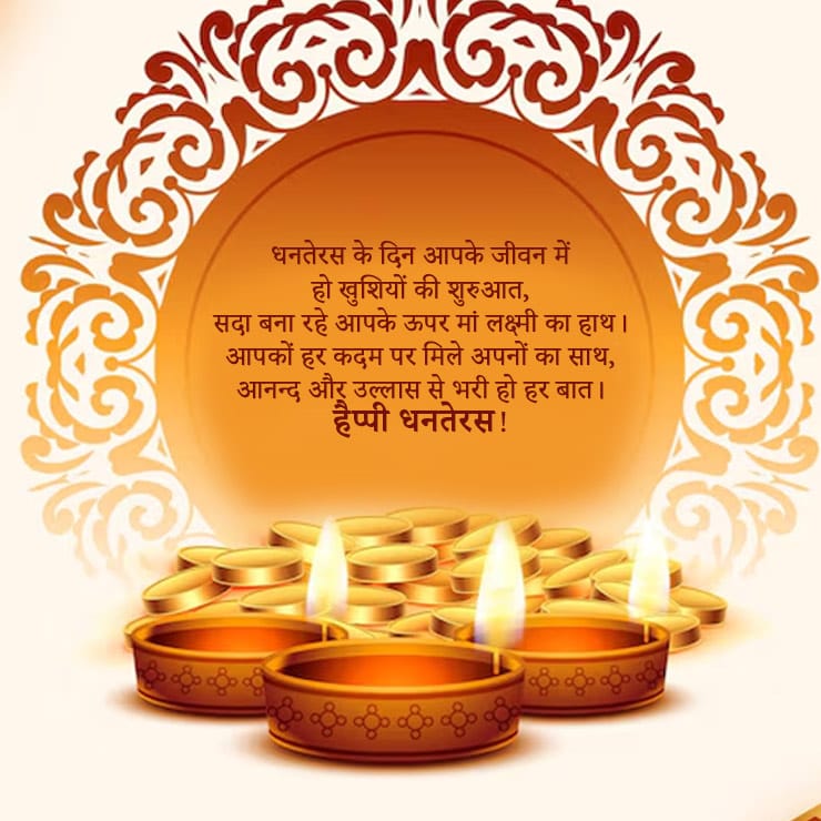 AdvPandey6's tweet photo. "आप सभी को धनतेरस की हार्दिक शुभकामनाएं! यह शुभ दिन आपके जीवन में समृद्धि, स्वास्थ्य और खुशियाँ लेकर आए। माँ लक्ष्मी और भगवान धन्वंतरि की कृपा से आपके जीवन में सुख, समृद्धि और सफलता का आगमन हो। आपका जीवन सोने-चांदी की तरह चमकता रहे। शुभ धनतेरस!"
🌟🎉 https://t.co/NAtT0Nnuhr