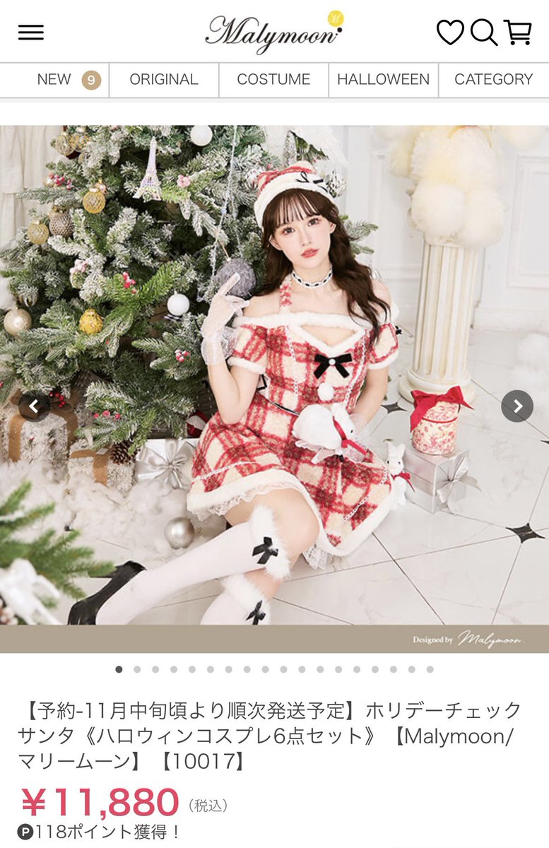 マリームーン ホリデーチェックサンタ コスプレ 【公式通販】