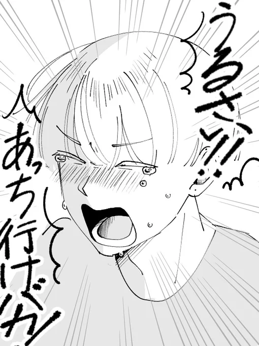 情けないショタ 