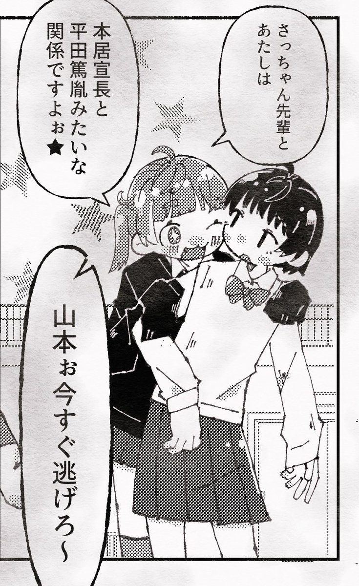 存在しない漫画の1コマ…(雑…) 