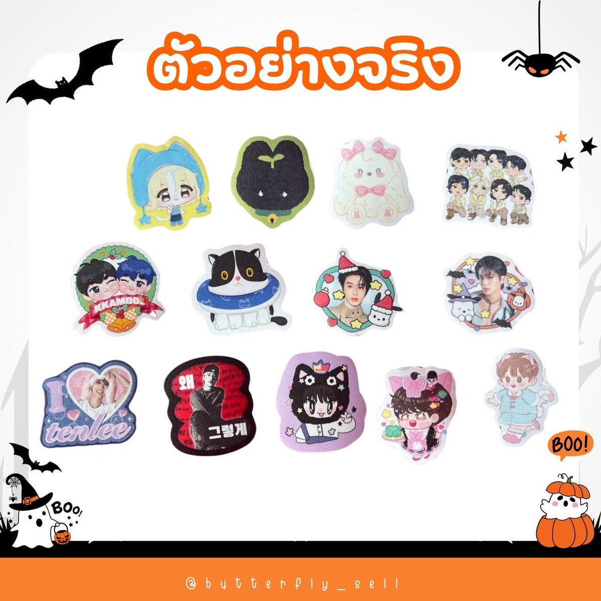butterfly_Sell's tweet photo. Pls RT สุ่มผลิต 100 ชิ้น

🎃โปรฮาโลวีน ผลิตสติกเกอร์ไดคัท 100% 👻

🍀ราคาต่อ100ชิ้น
💿เคลือบด้าน
3cm 52฿ มจ 30 / 5cm 62฿ มจ50
💎💖กากเพชร&amp;หัวใจ
3cm 69฿ มจ 30 / 5cm 89฿ มจ50

✅สั่งผลิต: https://t.co/Dx578EMCXs

‼️รอ30-40วันไม่รับงานเร่ง

ปิดรับ 5/11
#รับทำของแจก #รับผลิตgiveaway https://t.co/qHikOj1tO5