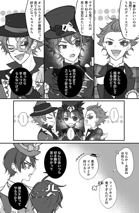 #ラブブル3アフター
展示漫画のパスワードを外しました。三組のエスデュが惚気けてる?お話です。オマケの人物紹介を追加してます。

期間中は本当に素敵な時間を過ごすことができました😊開催ありがとうございました!

https://t.co/bdtX2egdAG 