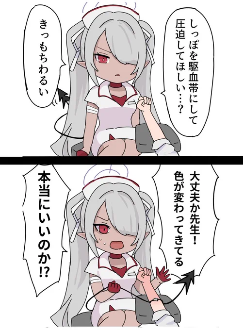 これやりたくてナースにしました👻
イオリごめんね! 