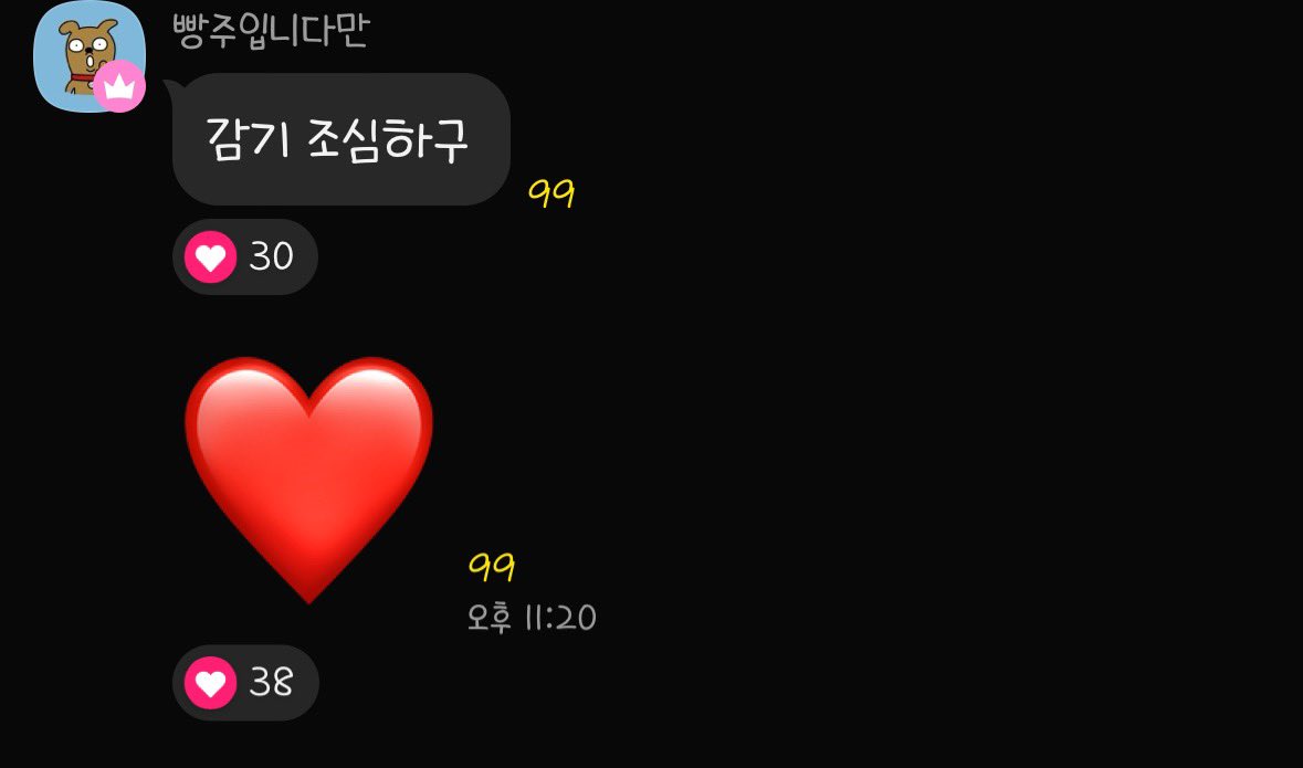 언제나 다정한 병주가 좋아💕 #김병주