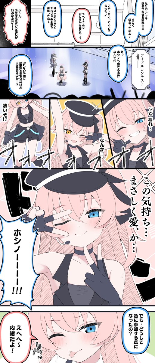kenzenmistelsub's tweet photo. 歌って踊れるホシノ先輩if https://t.co/GhvtRkPunM