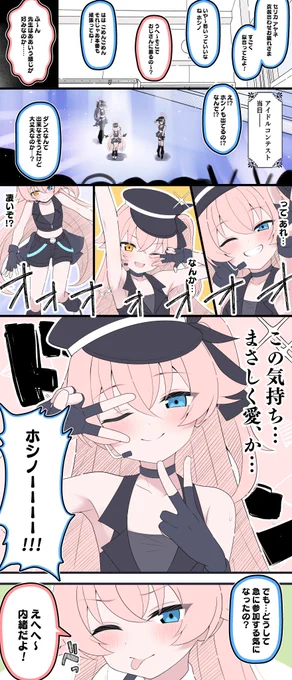 歌って踊れるホシノ先輩if 