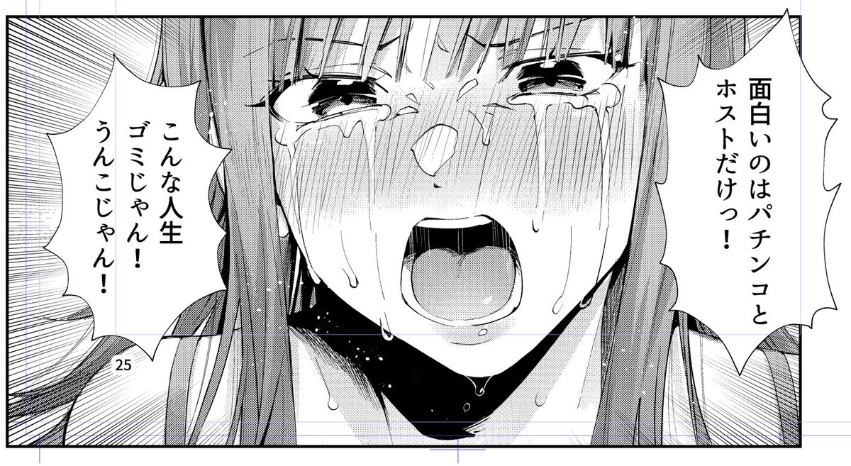 進捗。
ゴミ人生。…お楽しみに! 