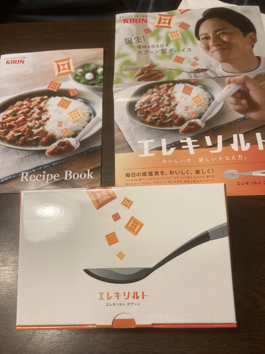 キリン エレキソルト スプーン 掻け レシピブック付き キリン エレキソルト スプーン 掻け レシピブック付き