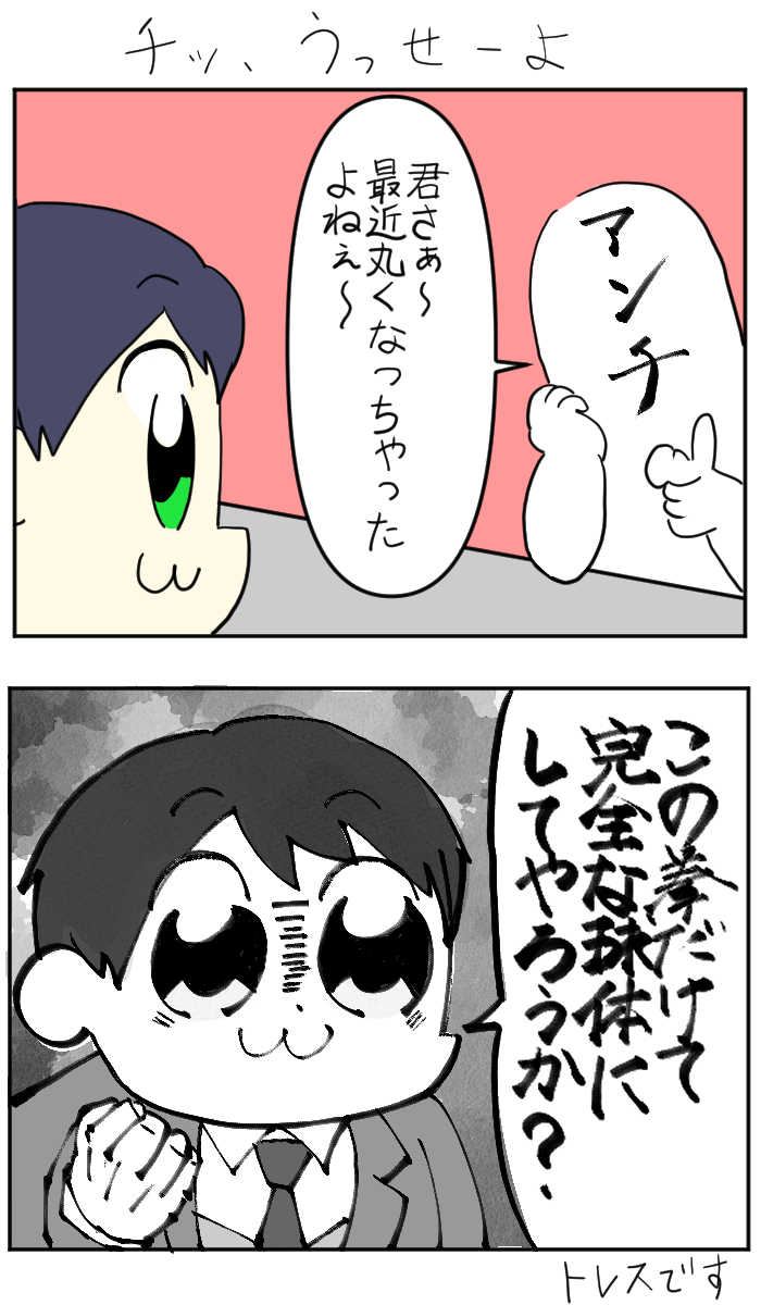 さかちゃ tweet media