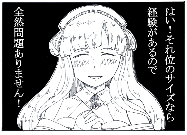 前段階も楽しもうぜ! 