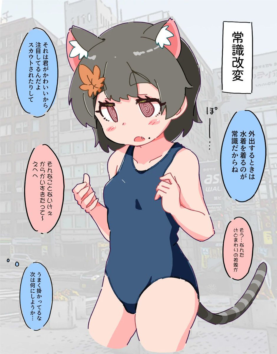 催眠にかかっちゃった話 その2 