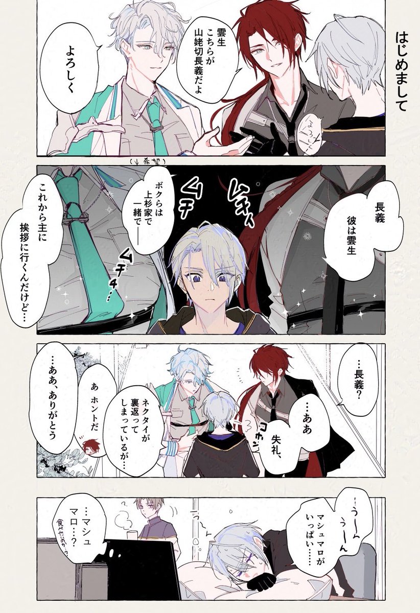 雲生　まとめ売り 雲生さんと後家くん仲良かったら嬉しいな～漫画