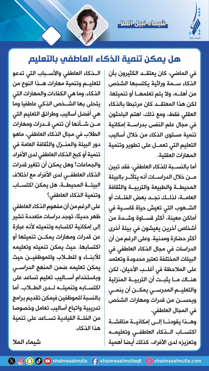shaimaaalmulla's tweet photo. https://t.co/8cCNgWD1LQ