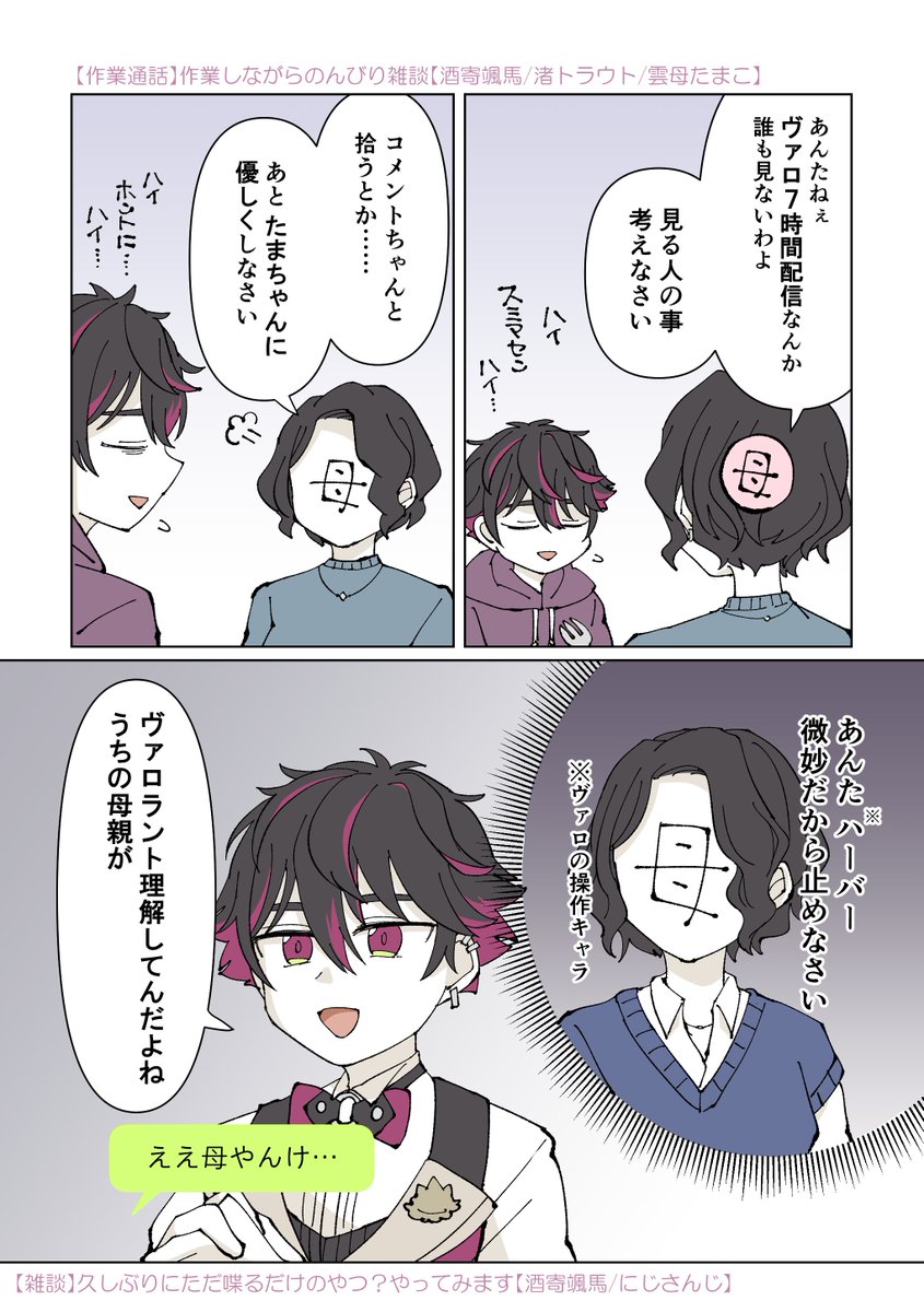 最近の推し:酒寄のお母様

※お母様の容姿捏造※

#そうまart 