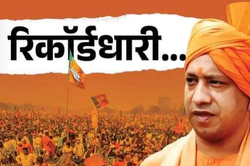 pwft989's tweet photo. फायर ब्रांड मुख्यमं��्री श्री योगी आदित्यनाथ जी आज कई तरह के रिकार्ड अपने नाम लिख रहे है जैसे कि आज महाराष्ट्र विधानसभा चुनाव में हर उम्मीदवार इनको अपने विधानसभा ��ें रैली के लिये निमंत्रण दें रहा है अब तो सब रिकार्डधारी भी कहने लगे है ॥
#yogi #HappyDhanteras #Dhanteras2024 https://t.co/vgwyxV69Ja