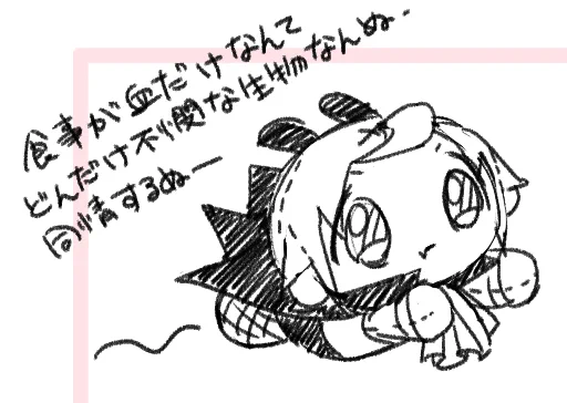 きゅうけつぬ 