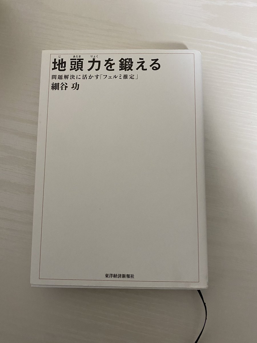 居ヶ内 克俊|税理士法人マッチポイント tweet media