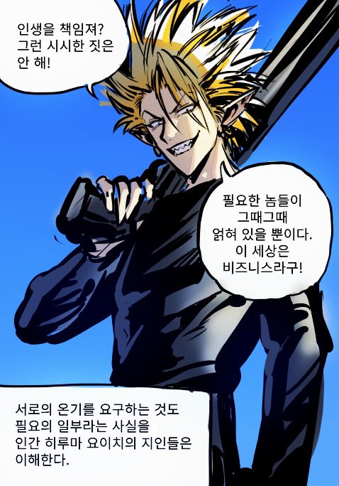 당신에게 인간관계란