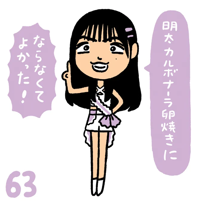 あやな #ロージークロニクル #ハロプロイラストカウントダウン2024 