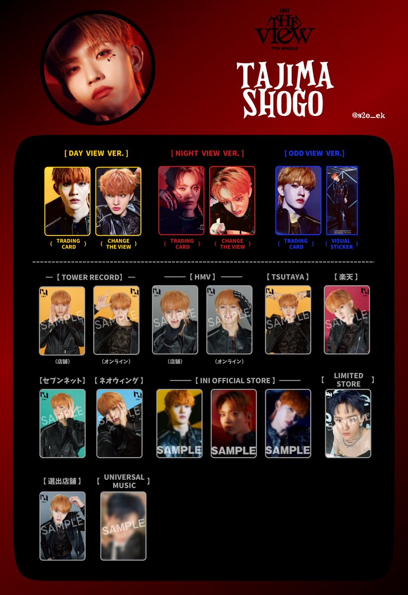 木村柾哉 トレカ 西洸人 藤牧京介 髙塚大夢 尾崎匠海