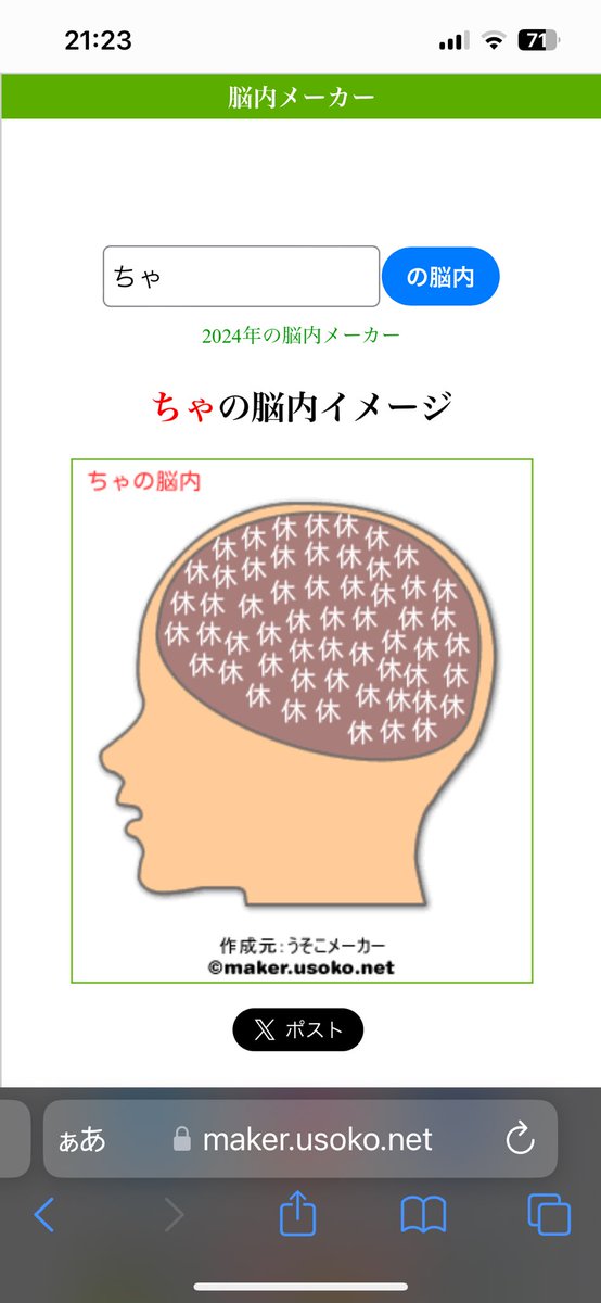 私 