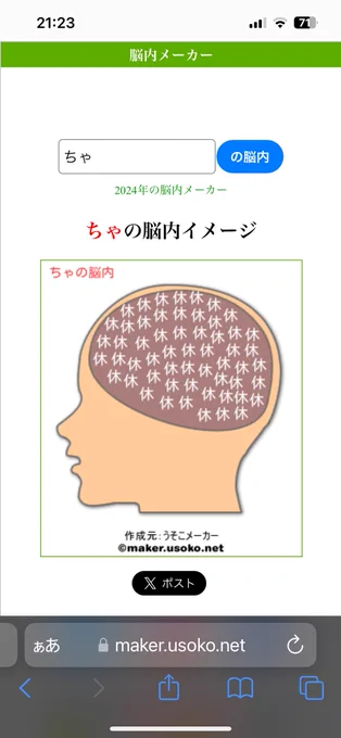 私 