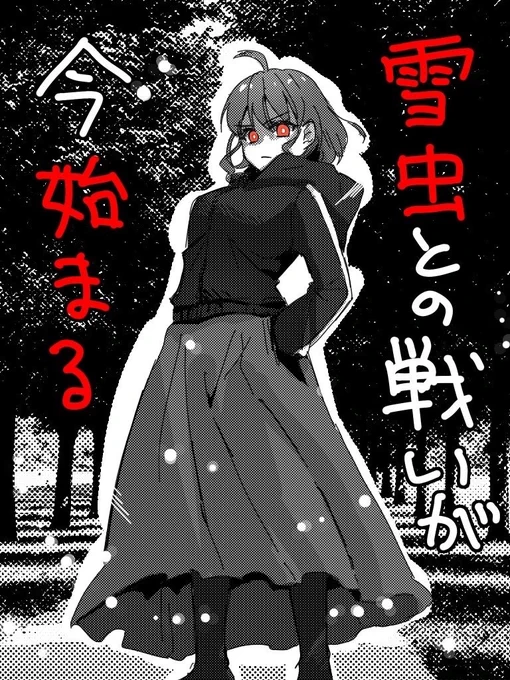 #今月描いた絵を晒そう

おはようございます(*'-`)

雪虫は、まだ去年ほどではないかもしれない(*'-`) 
