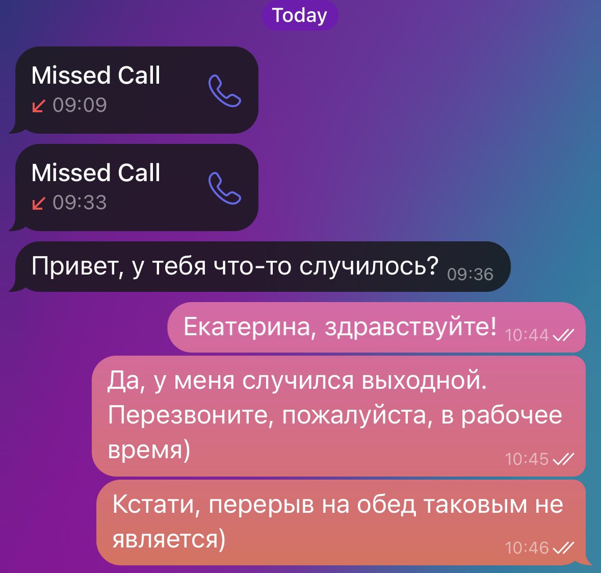 а потом меня уволили одним днем как конфликтного сотрудника)