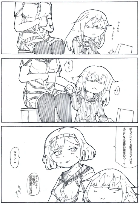 100日後にGになる淑女106 