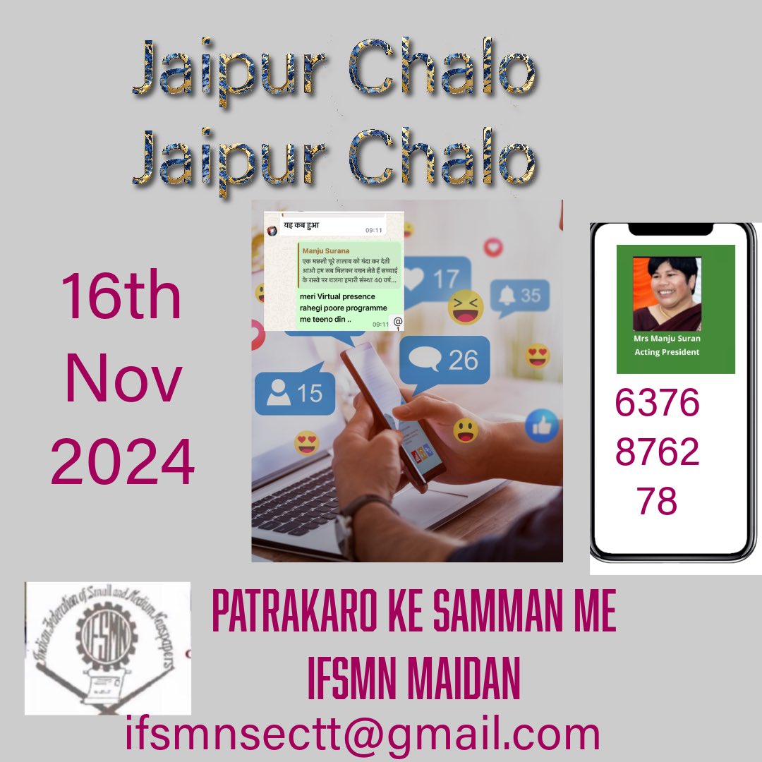mediamonitre's tweet photo. #IFSMN  #Jaipur https://t.co/eSUkJVRWoa
