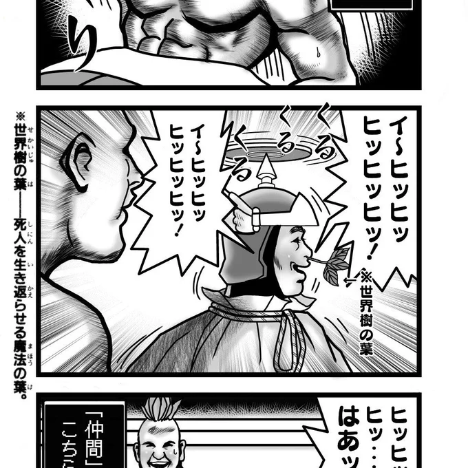アモスうしろーッ!! 
