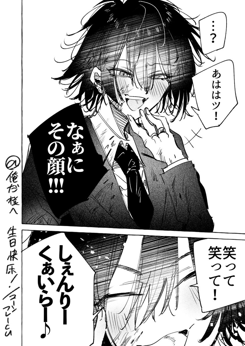SkebにてBLACK-SHEEP-TOWNの非公式コミック1件納品致しました!時期遅くなり申し訳ありません🙇こちら瀬戸口さんの公式シナリオではない点ご留意ください。馬世傑が誕生日を祝ってくれる一幕です。
https://t.co/idFQSy6Ok0 