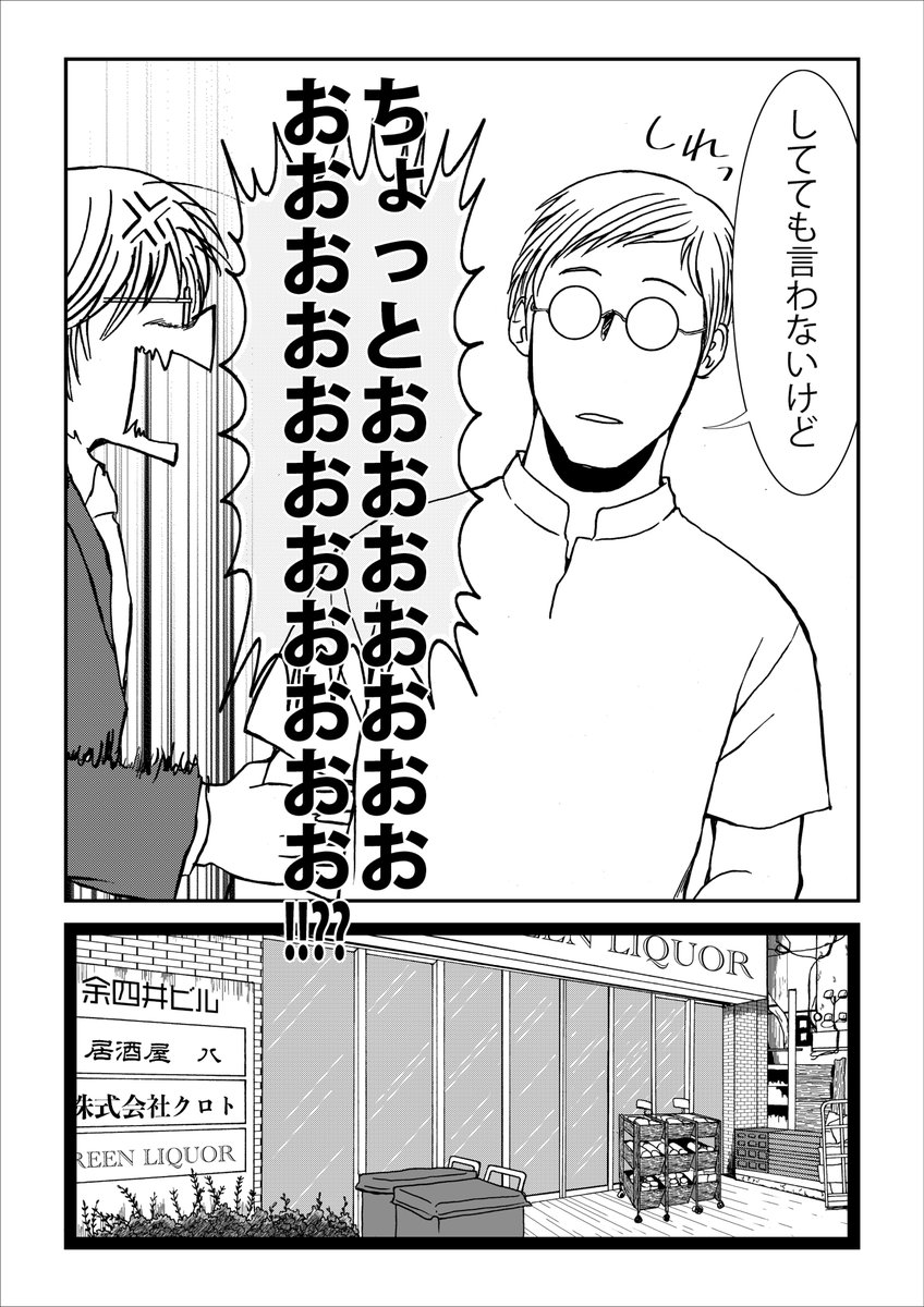 漫画を描いています 叫びの表現のフキダシを考える 
