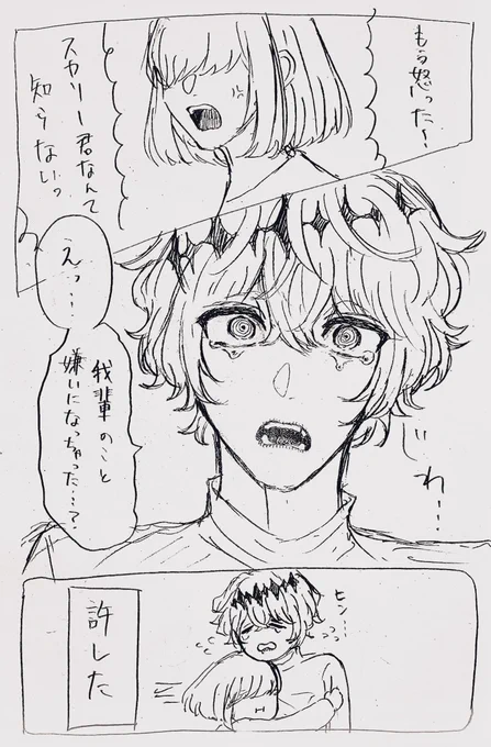 その顔で結局全て許してしまう
スカ監
⚠️顔なし女監督生

泣いてる🎃くん好きすぎてずっと描いてしまう
 #ツイステプラス
 #twstプラス 