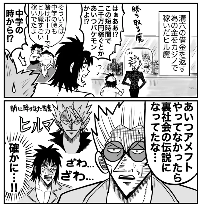後に裏社会よりアメフト界を震撼させる男😈🏈 