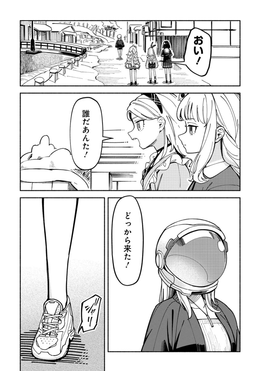 ガキコラぁ 